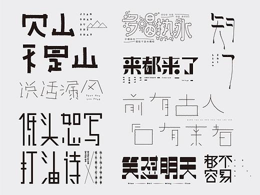 字言字语 | 03