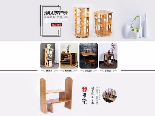 竹木家居首页
