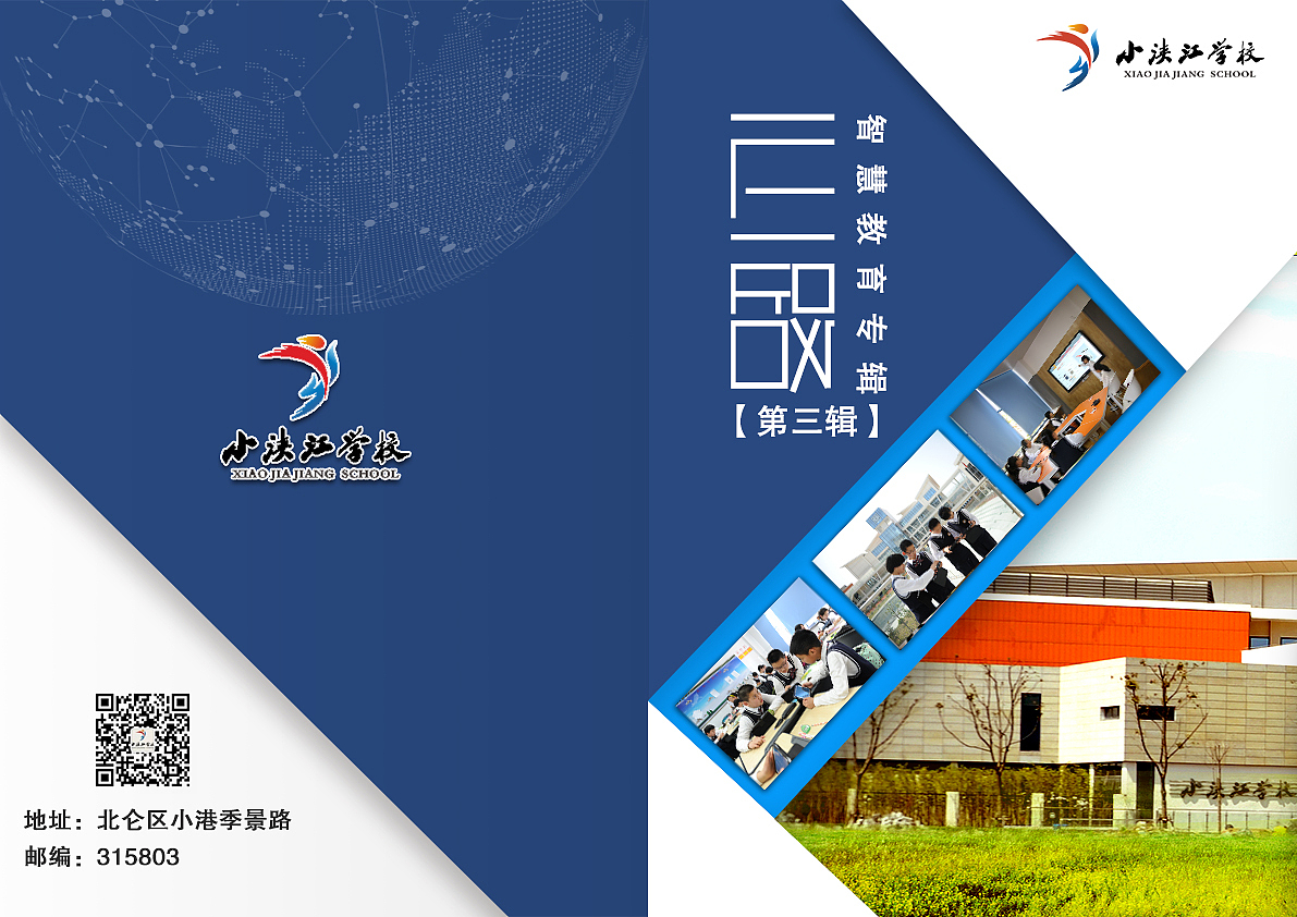 学校画册封面（图ZMTI1NjU1NDgw） - 书籍/画册 - 站酷设计师善良的王某某原创素材 - 站酷ZCOOL