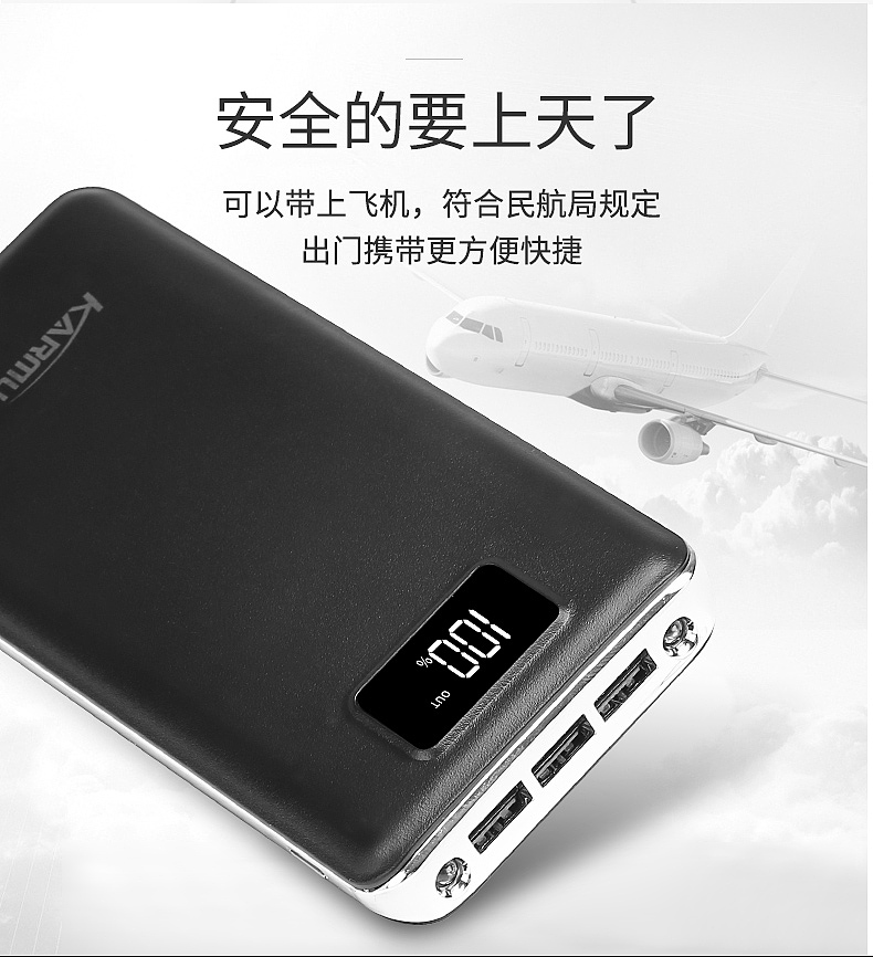 移动电源普修详情