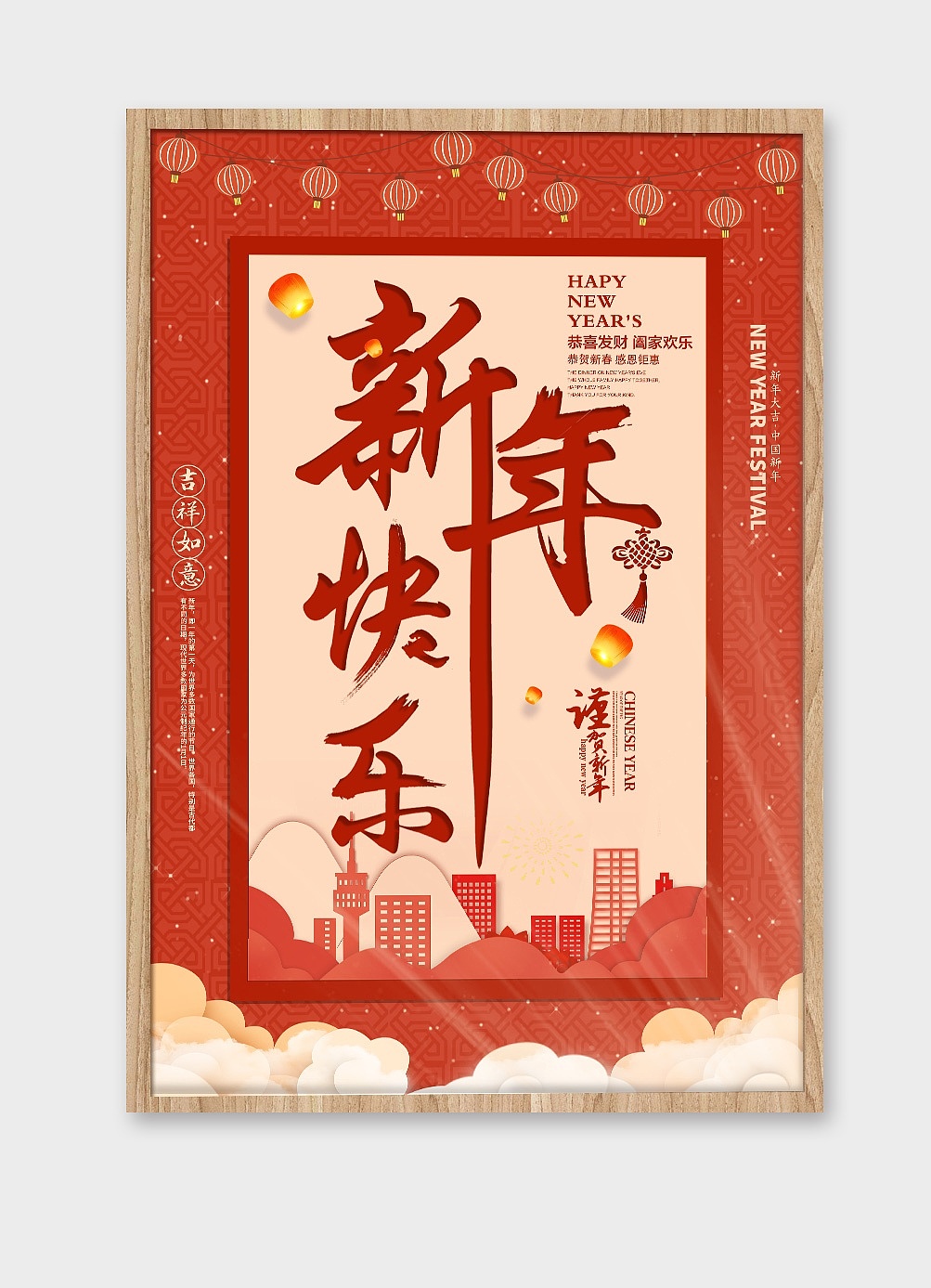 新年快乐海报（图ZMTkyNzk0Njg4） - 家装设计 - 站酷设计师J自在原创素材 - 站酷ZCOOL