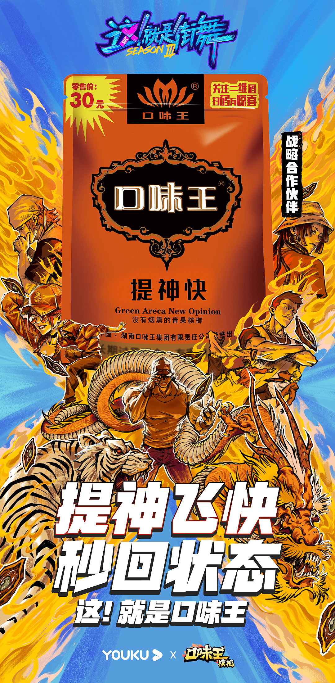 口味王|插画|商业插画|逆鳞美术_原创作品-站酷zcool