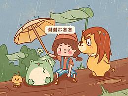 条漫