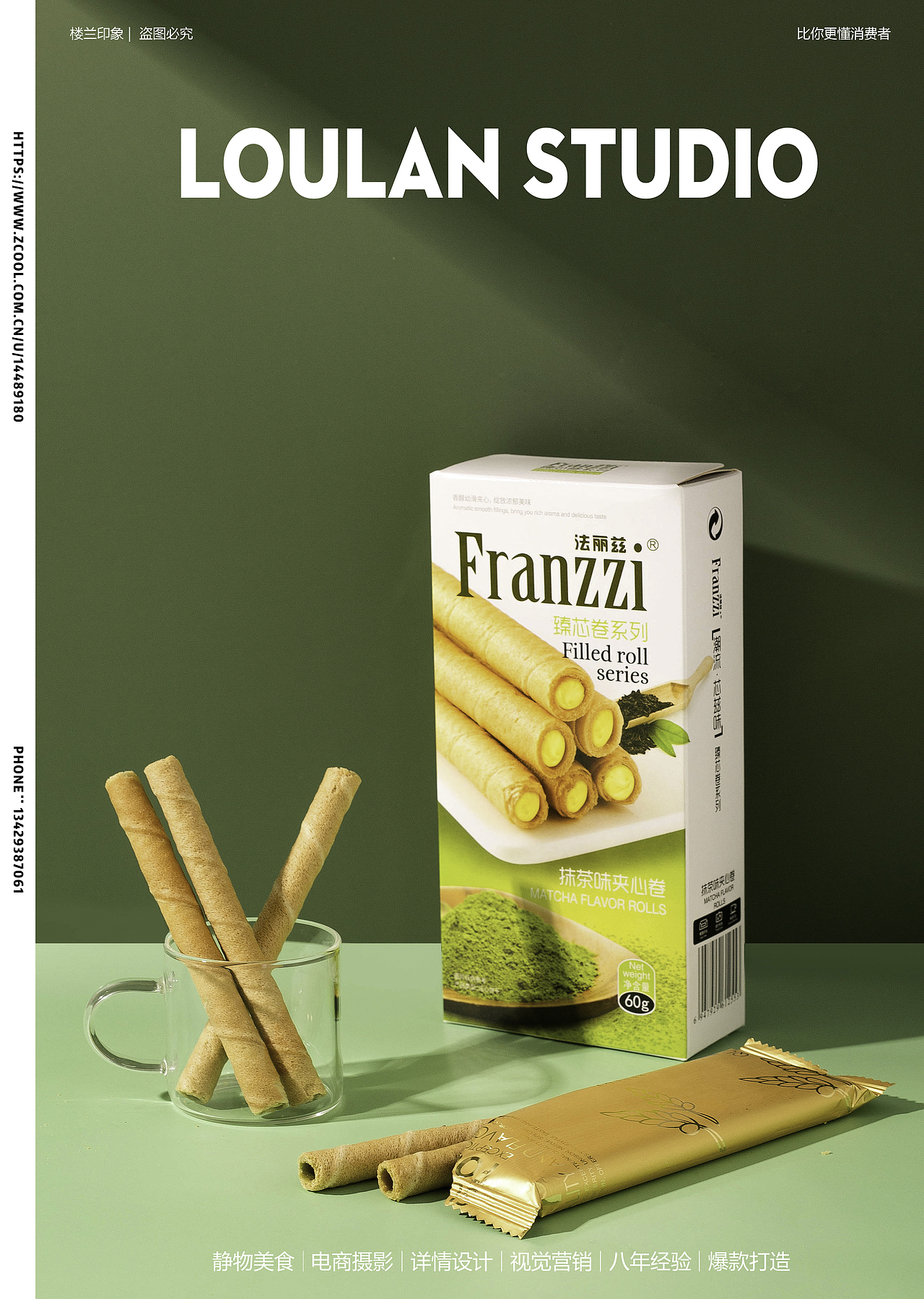 一组抹茶零食产品摄影