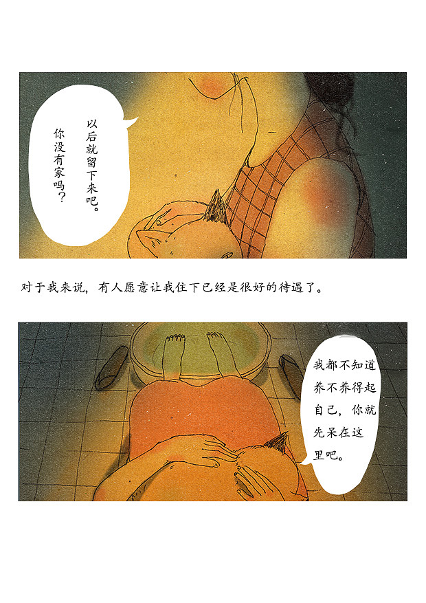 我是猫—绘本（图ZNjI1NTAwOTY=） - 绘本 - 站酷设计师黑羊怪原创素材 - 站酷ZCOOL