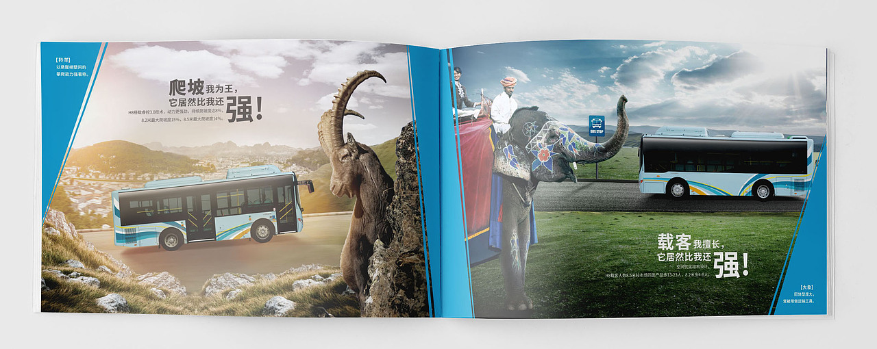 宇通高寒版H8画册（图ZODc3Nzg2MDQ=） - 书籍/画册 - 站酷设计师阿杜design原创素材 - 站酷ZCOOL