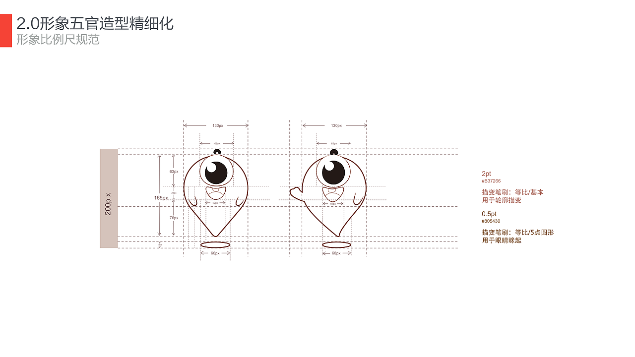 百度地图 品牌吉祥物2.0版本