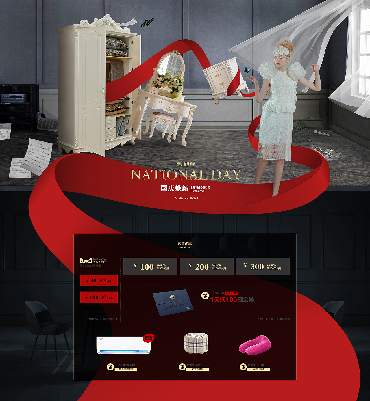 家具首页（图ZMTExNzQwNjI4） - 电商 - 站酷设计师艺海扬帆原创素材 - 站酷ZCOOL