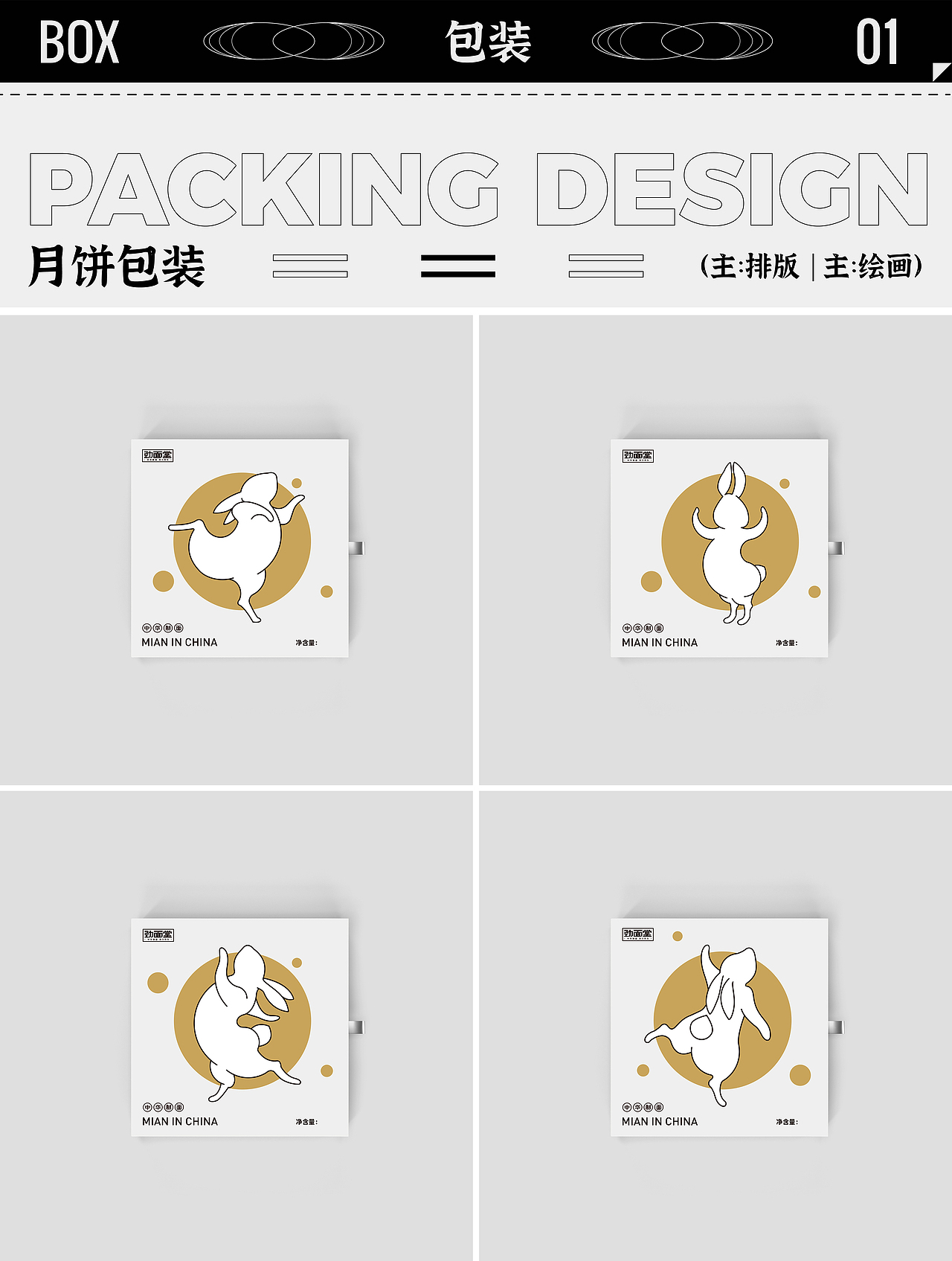 海报 | 劲面堂（图ZMjMyODA5NDI0） - 海报 - 站酷设计师Silva_银月原创素材 - 站酷ZCOOL