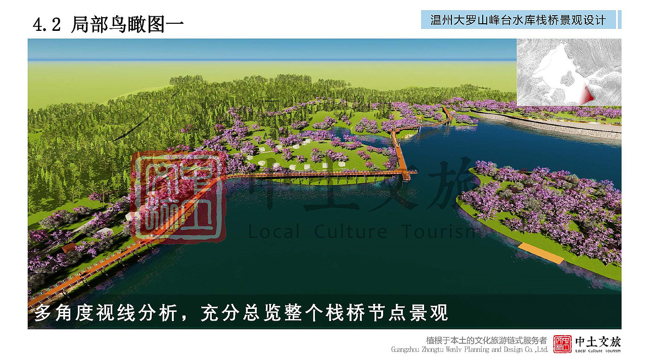 精品|温州大罗山峰台水库栈桥景观设计（图ZMjYxNzUyMjAw） - 景观设计 - 站酷设计师中土文旅原创素材 - 站酷ZCOOL