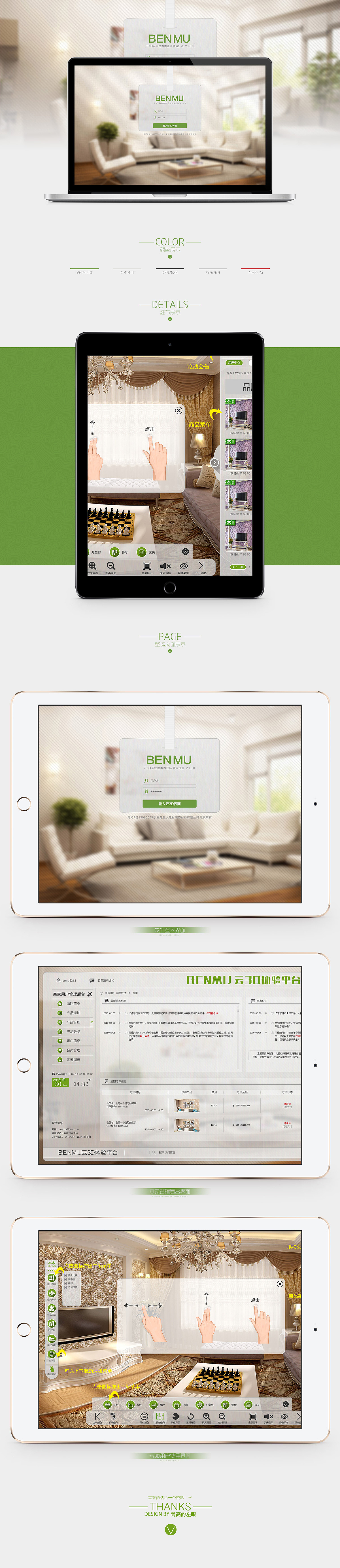 梦魔方软件界面---《梦魔方》（图ZMzQ2OTU0ODA=） - APP界面 - 站酷设计师梵高的左眼原创素材 - 站酷ZCOOL