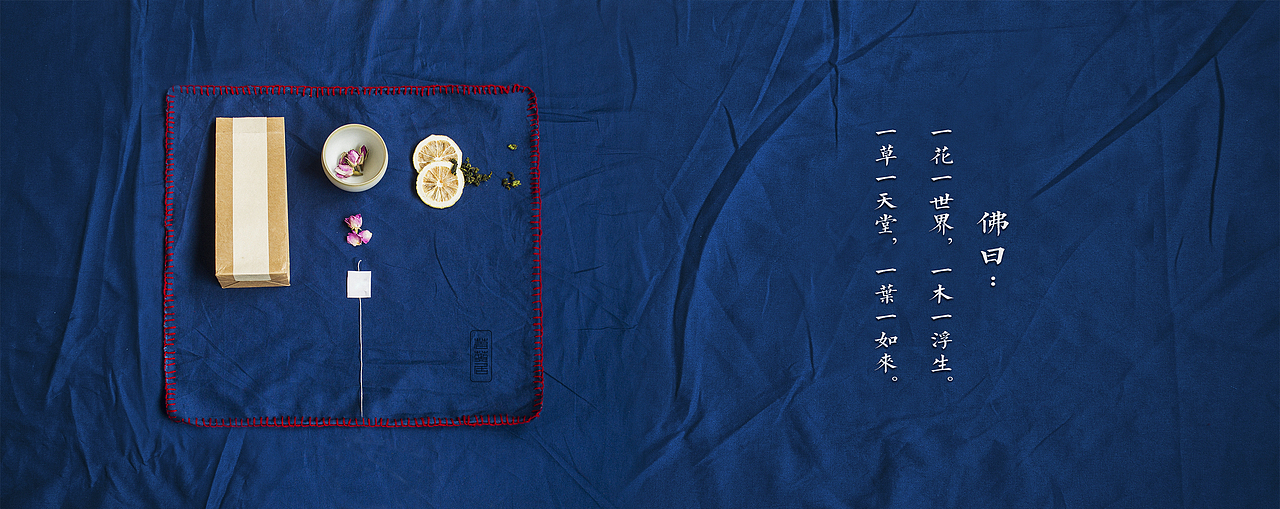 茗叶居手治茶-摆拍设计草稿（图ZMzUzMDM2MzY=） - 宣传物料 - 站酷设计师雷斯林原创素材 - 站酷ZCOOL