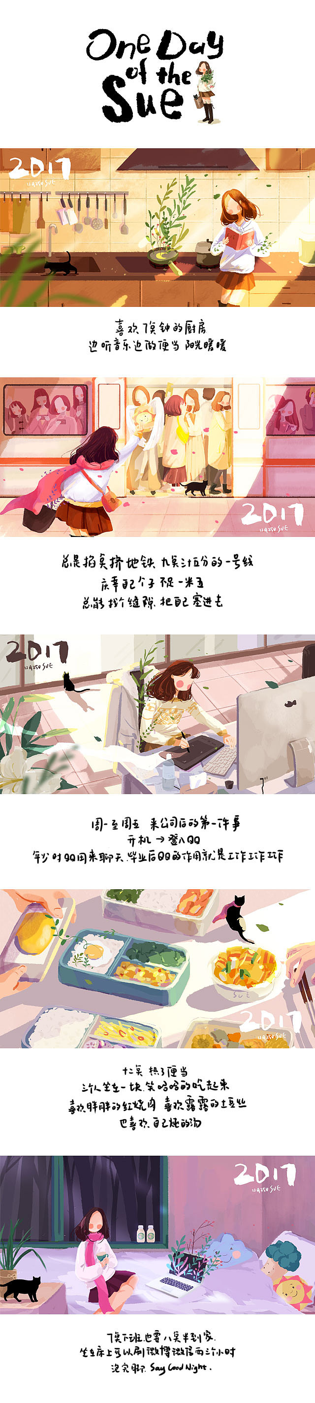 日常很暖（图ZMTAzMzc0MzI0） - 创作习作 - 站酷设计师Sue鲤琳原创素材 - 站酷ZCOOL