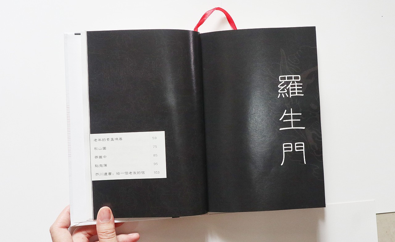 罗生门书籍装帧（图ZMTIwNTU0NDgw） - 其他 - 站酷设计师miumiumiuQAQ原创素材 - 站酷ZCOOL