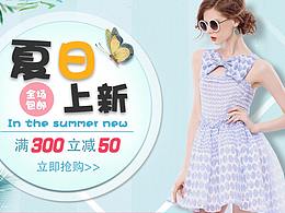 女装banner