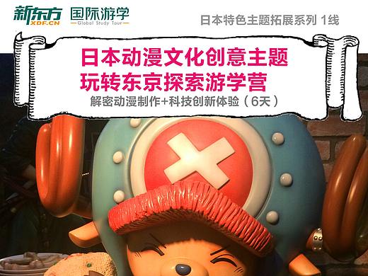 新东方微信长图