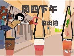 创新创业项目