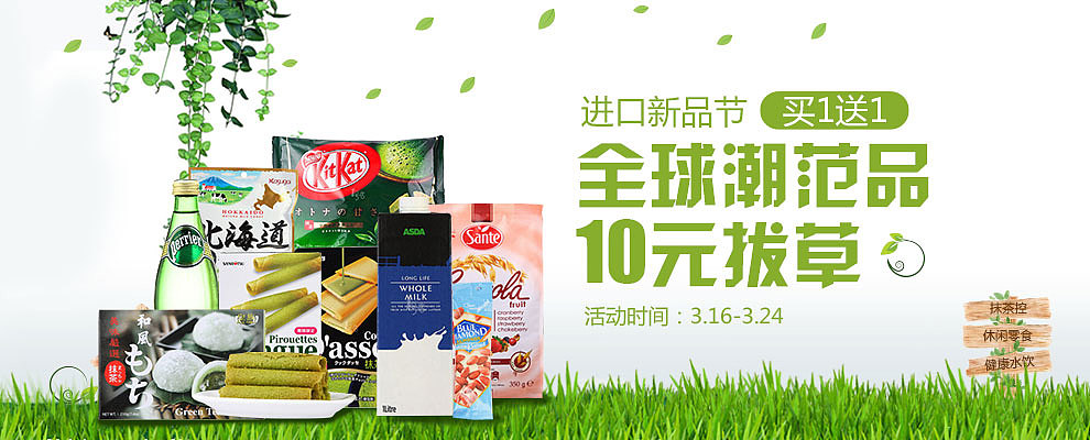 banner（图ZMjA3NzM5ODcy） - 运营设计 - 站酷设计师小橙子自作主张原创素材 - 站酷ZCOOL