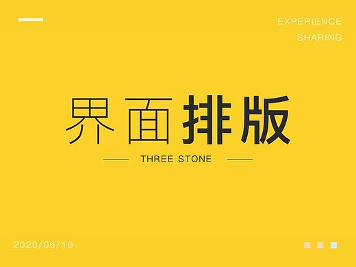 6个提高 UI 界面高级感的排版实用技巧