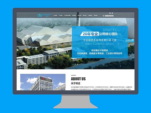 石特设计 - 环保行业公司网站设计