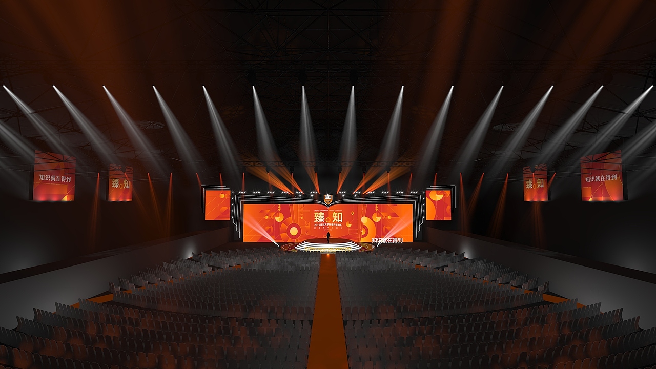2019得到大学开学典礼|空间|舞台美术|lx21_原创作品-站酷(zcool)