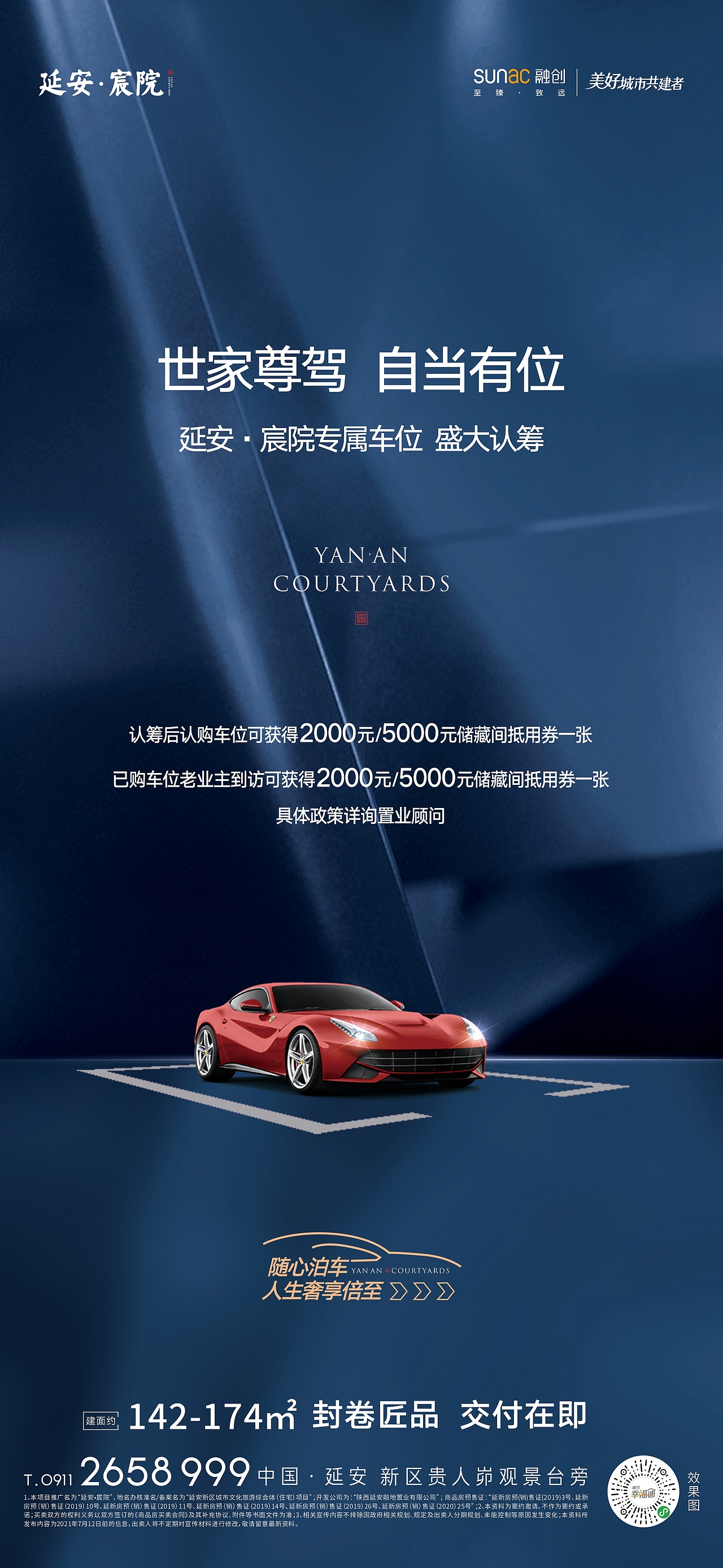 地产车位单图（图ZMjYzNzU1NDcy） - 海报 - 站酷设计师Ash惠原创素材 - 站酷ZCOOL