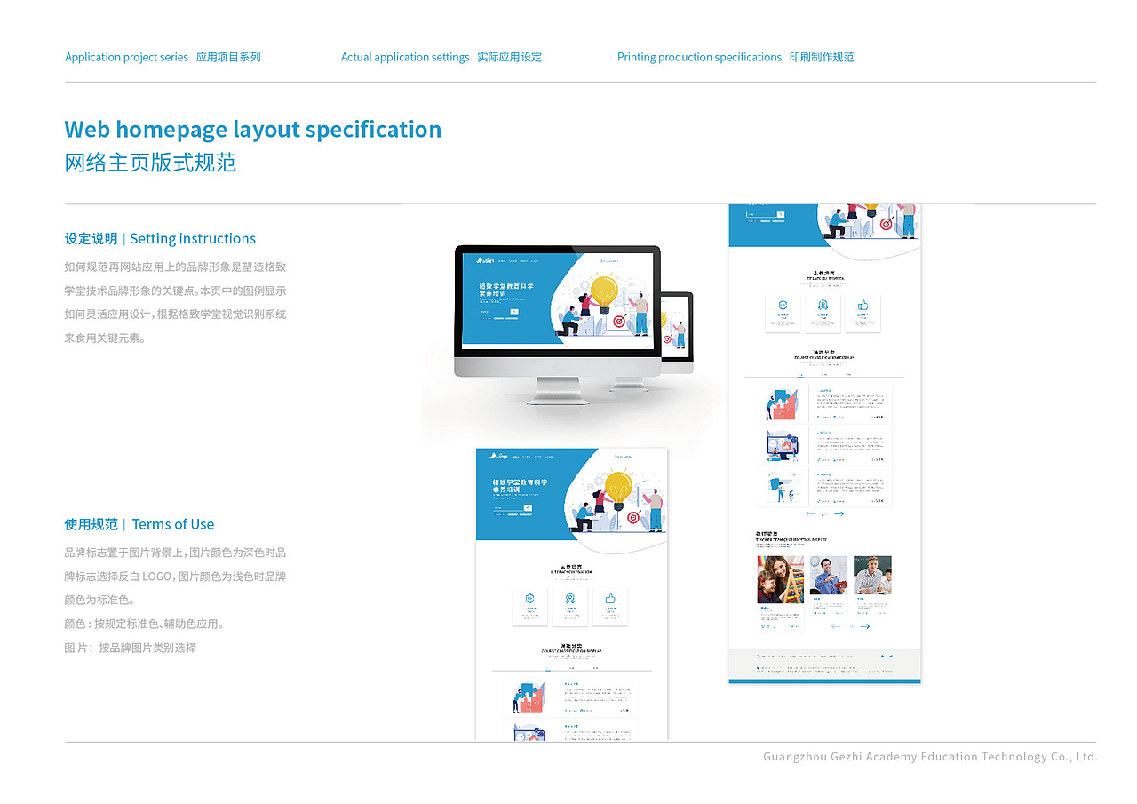 【瑞咖/品牌全案】格致学堂 | VIS视觉识别系统手册（图ZMjcwMDYwMDMy） - 品牌 - 站酷设计师瑞小咖原创素材 - 站酷ZCOOL
