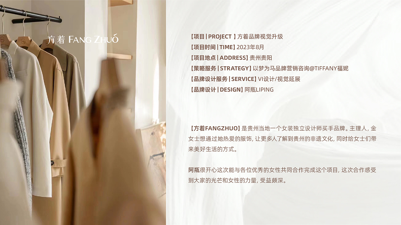 方着品牌视觉升级（图ZMzYyNDEzMjk2） - 品牌 - 站酷设计师阿瓶吖原创素材 - 站酷ZCOOL