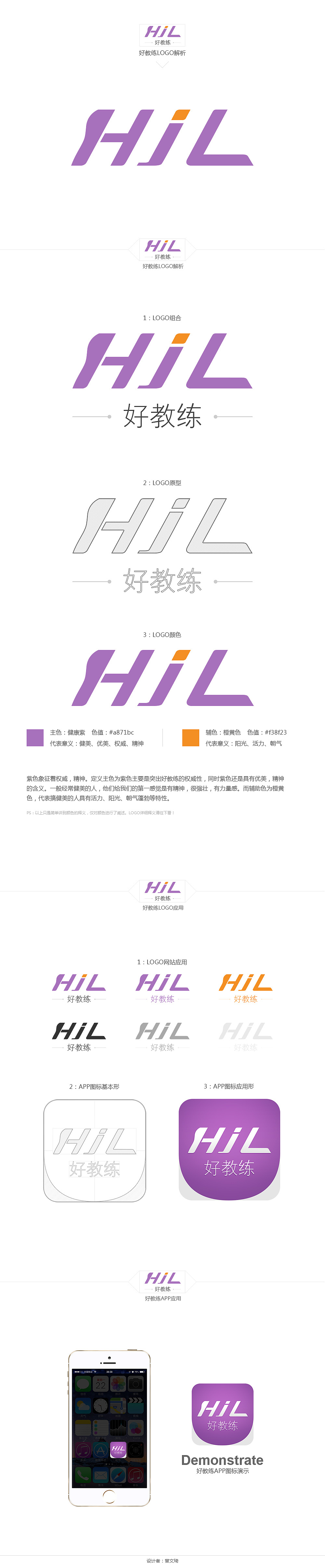 好教练APP项目（图ZMjY4MjcxOTI=） - APP界面 - 站酷设计师xuehua5200原创素材 - 站酷ZCOOL