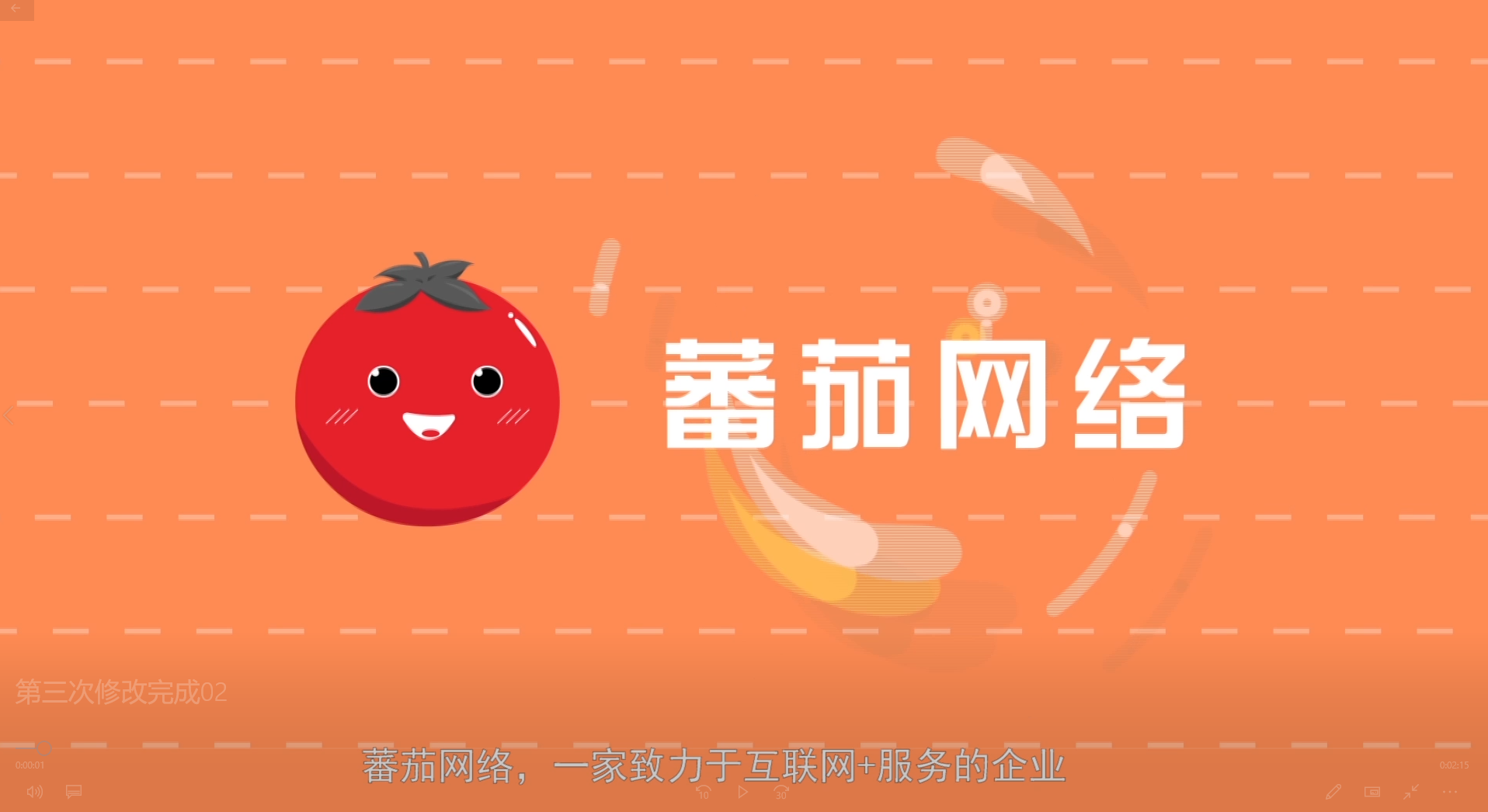 【mg动画】公司mg动画宣传片