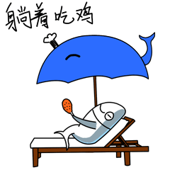 微信表情包-咸鱼吃鸡包2（图ZMTM5MzMxNDU2） - 网络表情 - 站酷设计师金毛Maple雪雪兔原创素材 - 站酷ZCOOL