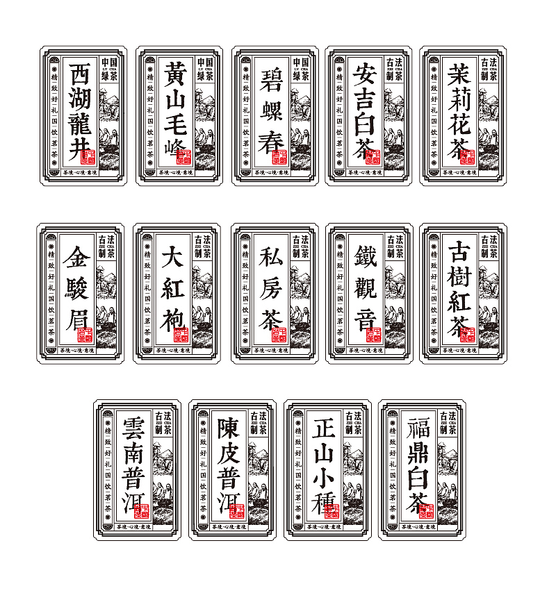 古典茶叶春茶不干胶贴纸（图ZMTQ2OTkxMjMy） - 包装 - 站酷设计师宸美包装原创素材 - 站酷ZCOOL