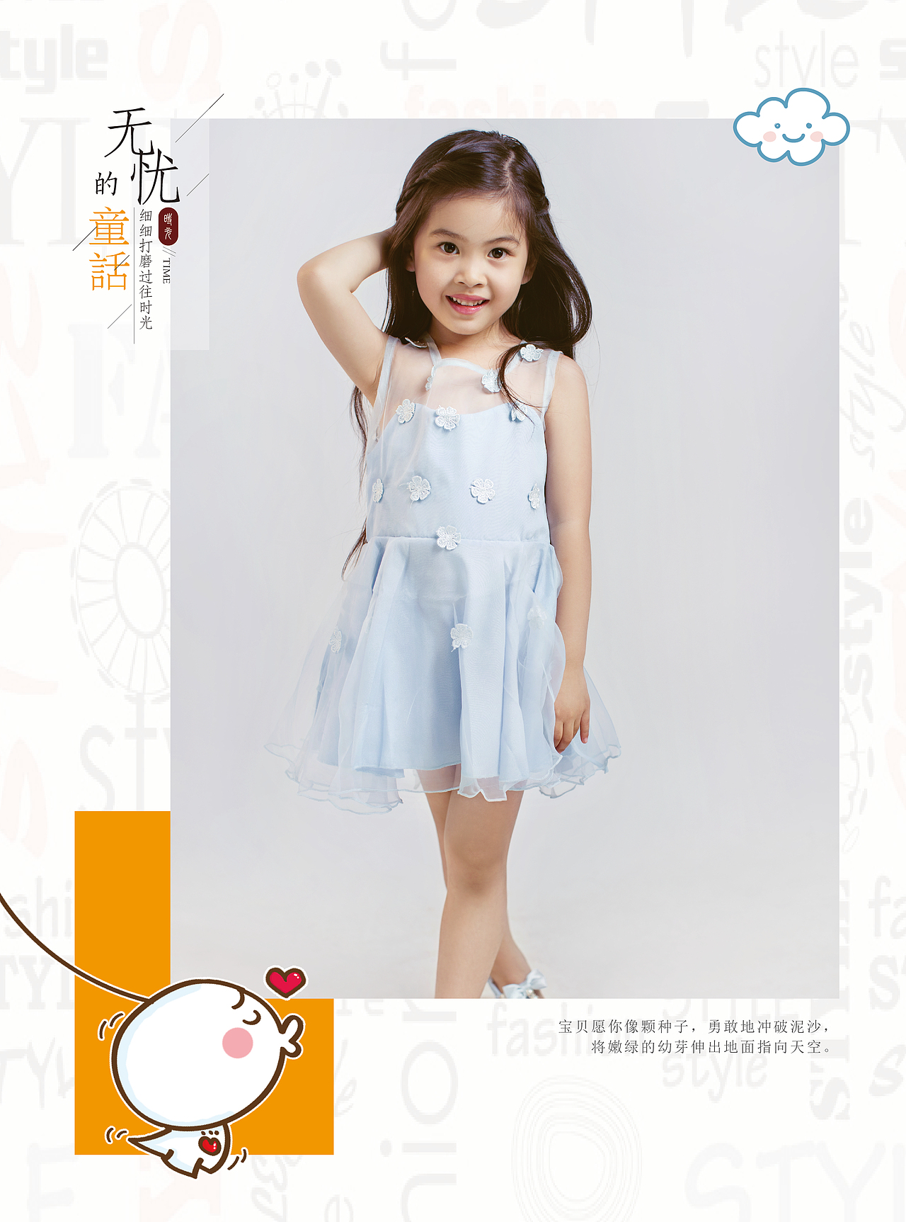 儿童版照片书模板--童年无忧（图ZMTU2NTYzNTUy） - 书籍/画册 - 站酷设计师伊人灯火阑珊原创素材 - 站酷ZCOOL