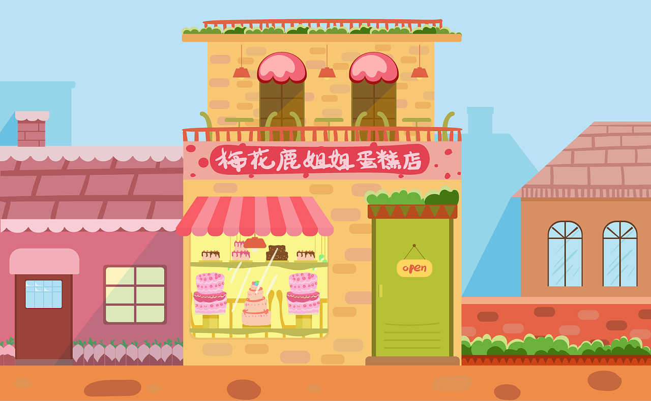 蛋糕店|插画|儿童插画|红后 - 原创作品 - 站酷 (zcool)
