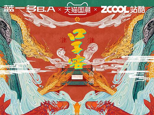 淮北 | 口子窖