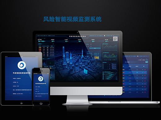 B端风险智能视频监测系统