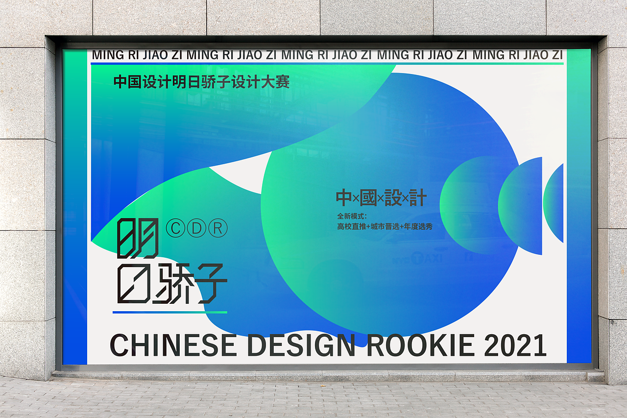 中国设计-明日骄子（大赛）视觉识别系统（图ZMjU5OTI5MDc2） - 品牌 - 站酷设计师Icon钟原创素材 - 站酷ZCOOL