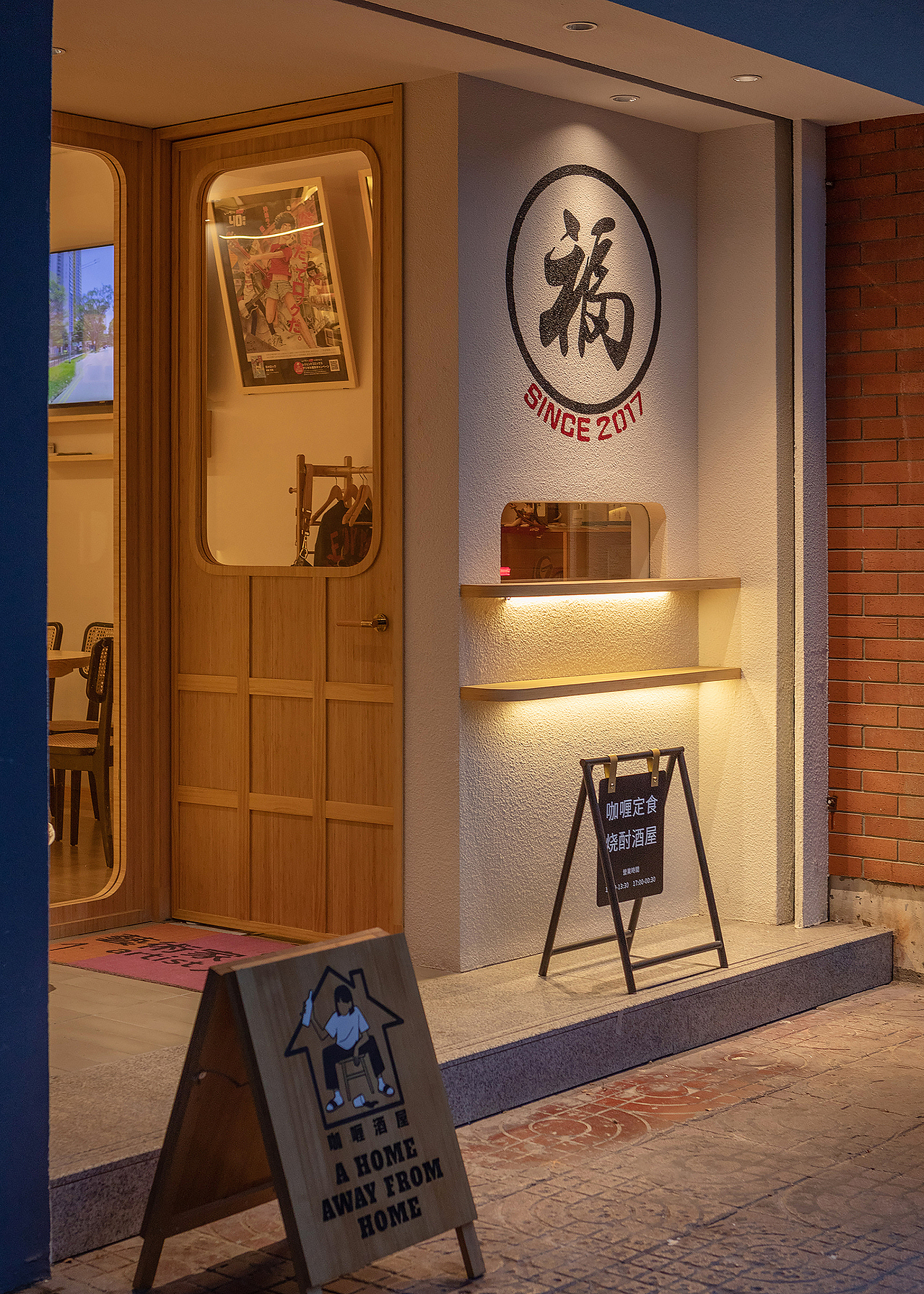 力昂原创设计 | 福·咖喱酒屋（图ZMjgwMjkxODgw） - 酒店餐饮设计 - 站酷设计师力昂设计原创素材 - 站酷ZCOOL