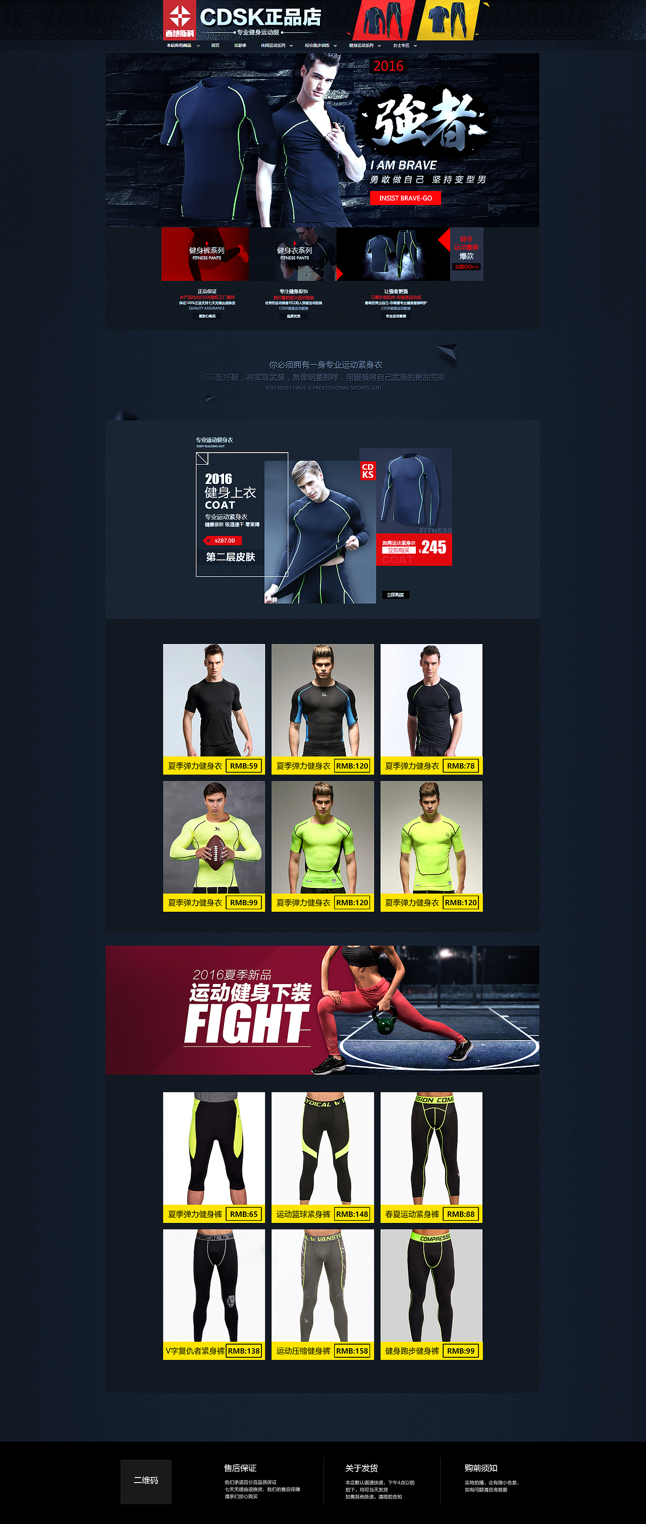 运动健身服饰首页|网页|电商|超超超超级悟空 - 原创作品 - 站酷