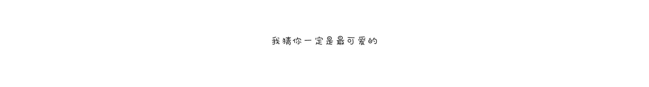 瘋瘋_power的個人主頁（封面預覽） - 主頁封面設置 - 站酷設計師瘋瘋_power原創(chuàng)素材 - 站酷ZCOOL