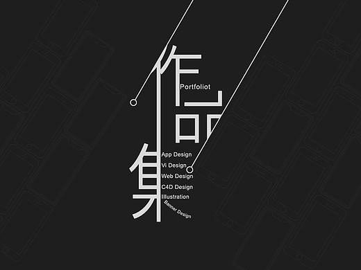 作品集（個人主頁-ZNDA3NjU3OTI=） - APP界面 - 站酷設(shè)計師偶爾一點小煩躁原創(chuàng)素材 - 站酷ZCOOL