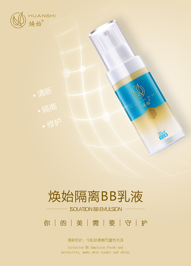 HUANSHI 简洁清新风