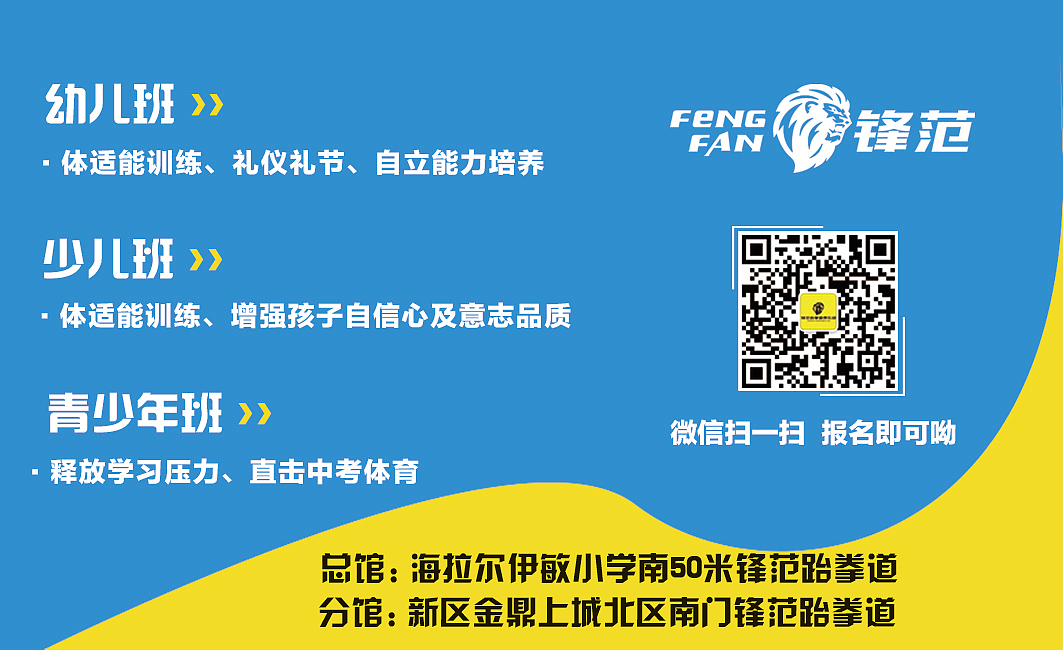 锋范跆拳道-体验卡（图ZMjc2MjA2MzU2） - 宣传物料 - 站酷设计师稔驾原创素材 - 站酷ZCOOL