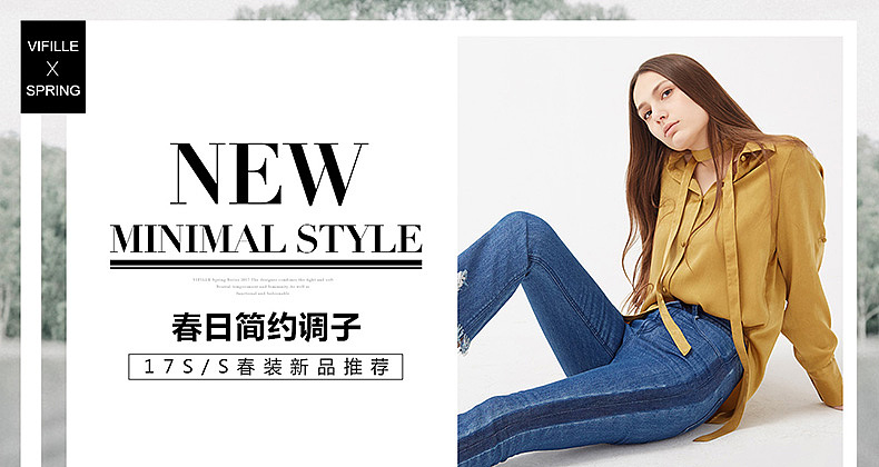 欧美风春季搭配页面