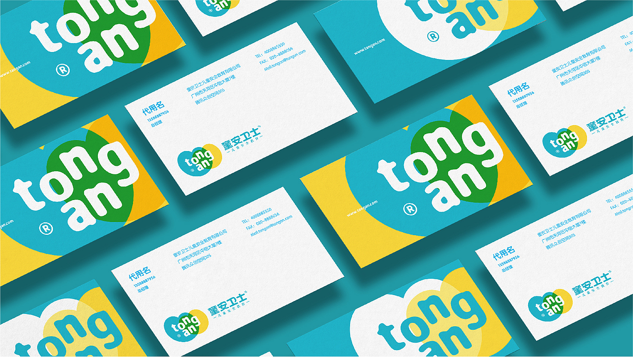 Tongan-儿童教育品牌（图ZMTIwOTQ0MzA0） - 品牌 - 站酷设计师DAKE奇原创素材 - 站酷ZCOOL