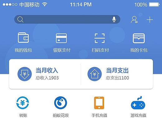 app首页