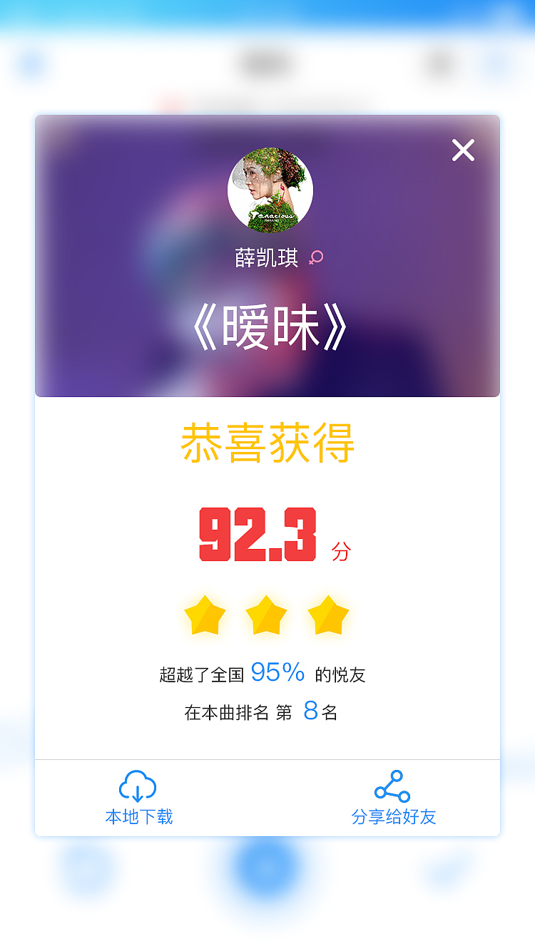 音悦APP（图ZMTYxMDA1MDky） - 其他 - 站酷设计师陈铁鑫原创素材 - 站酷ZCOOL