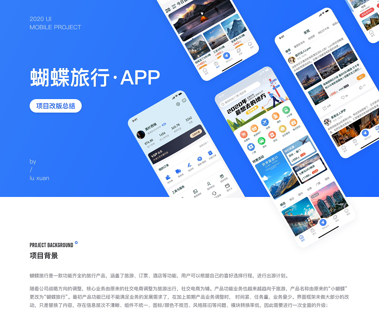 2020设计作品集（图ZMjI1NjI3Njg0） - APP界面 - 站酷设计师卢森堡PRO原创素材 - 站酷ZCOOL