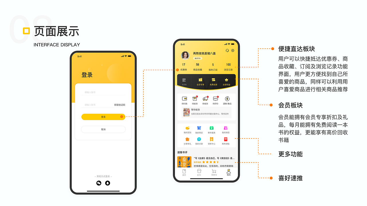 2021作品集（图ZMjU5NTE0NDg0） - APP界面 - 站酷设计师七八七九八十一原创素材 - 站酷ZCOOL