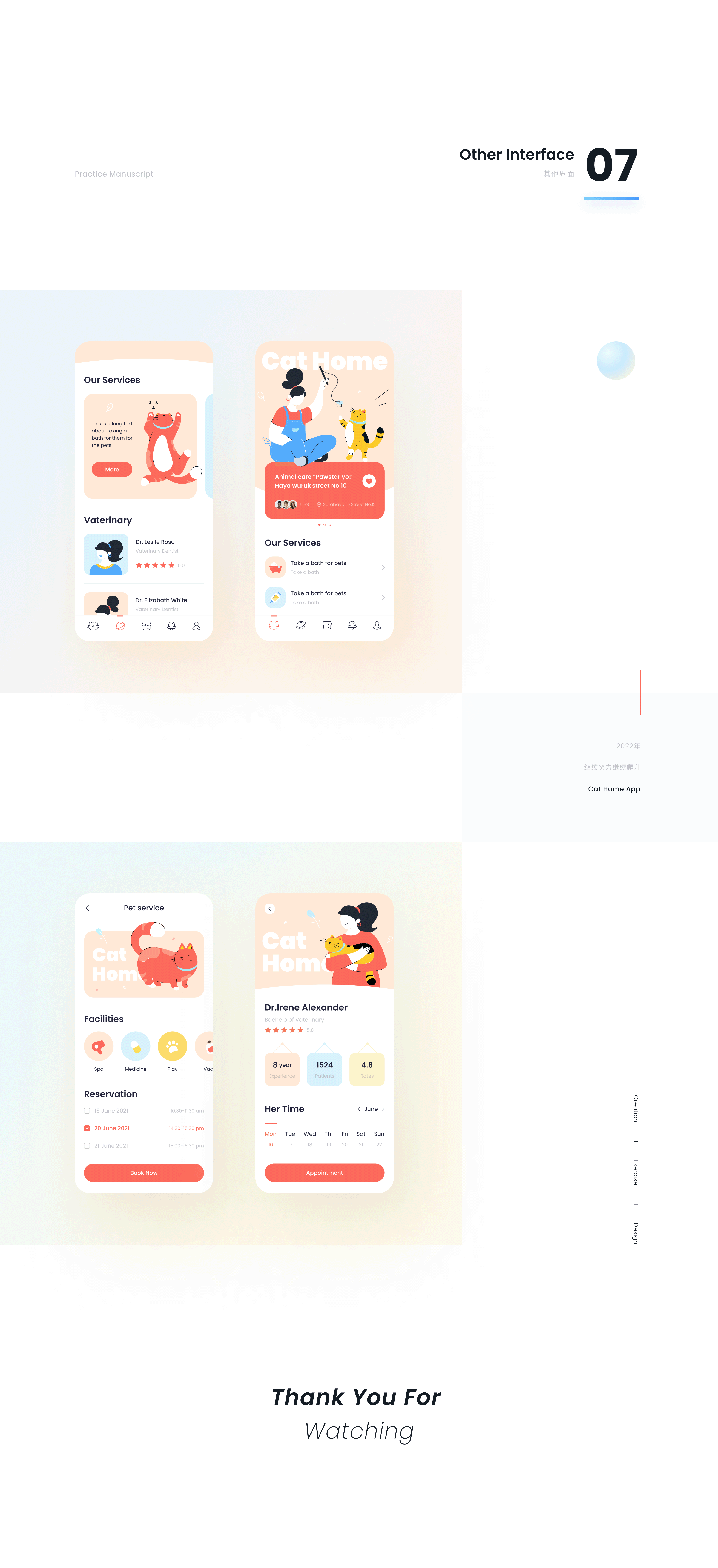 2021.12-2022.02合集（图ZMjg4NjgyNDQw） - APP界面 - 站酷设计师Fishplus1212原创素材 - 站酷ZCOOL
